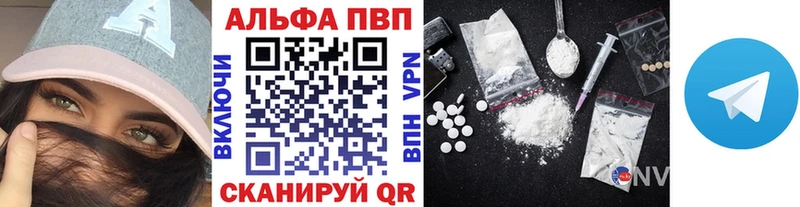 купить наркоту  Челябинск  A PVP мука 