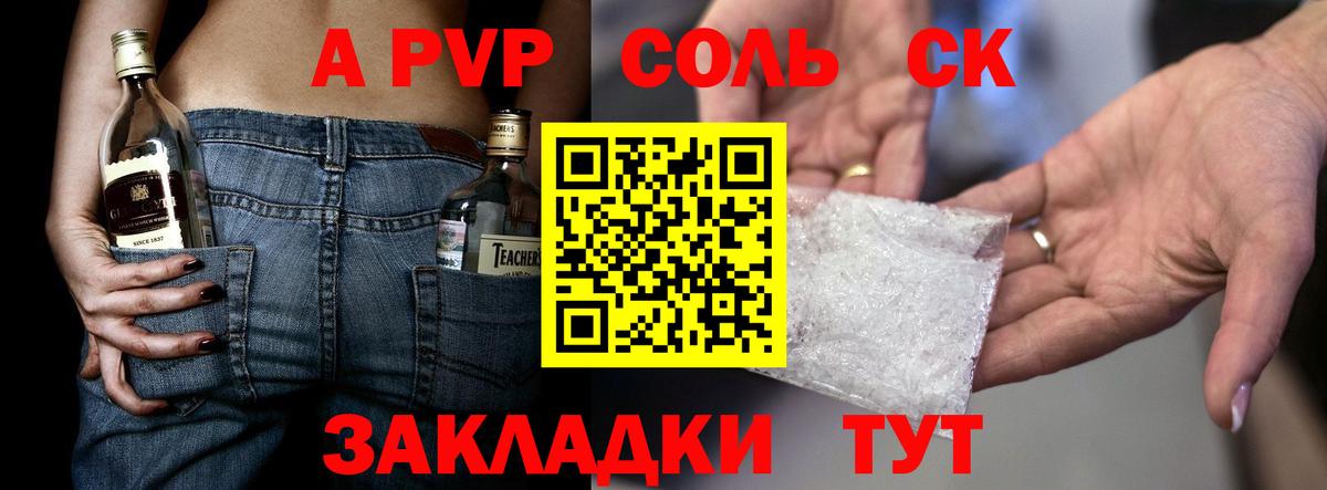 APVP СК КРИС  Вход с VPN  A PVP VHQ  Alpha-PVP  Челябинск 