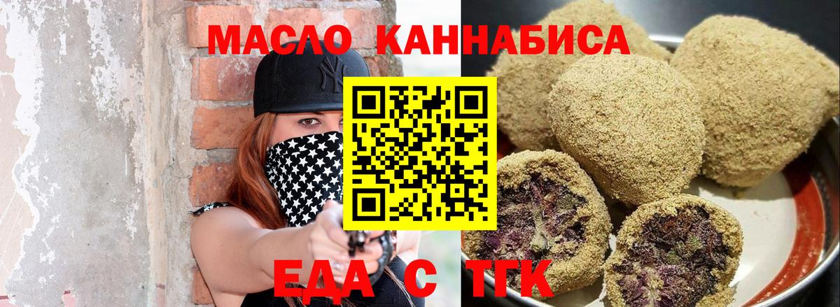 Челябинск  Canna-Cookies конопля  Вход с VPN 