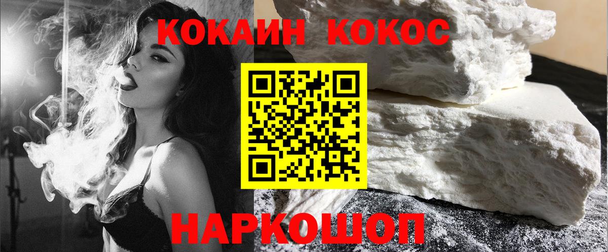 Челябинск  COCAIN FishScale  Cocaine Колумбийский  Вход с VPN 