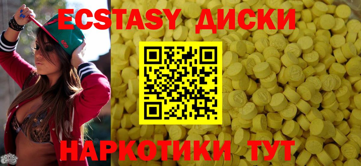 Челябинск  Экстази XTC  где продают наркотики  Вход с VPN  Экстази louis Vuitton  Ecstasy 