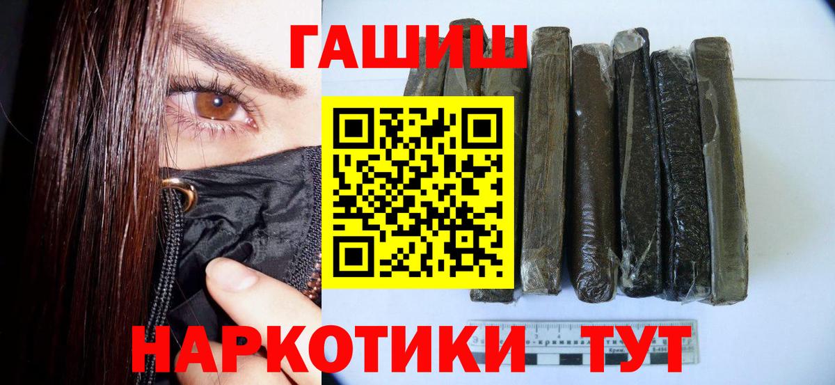 ГАШИШ ice o lator Челябинск