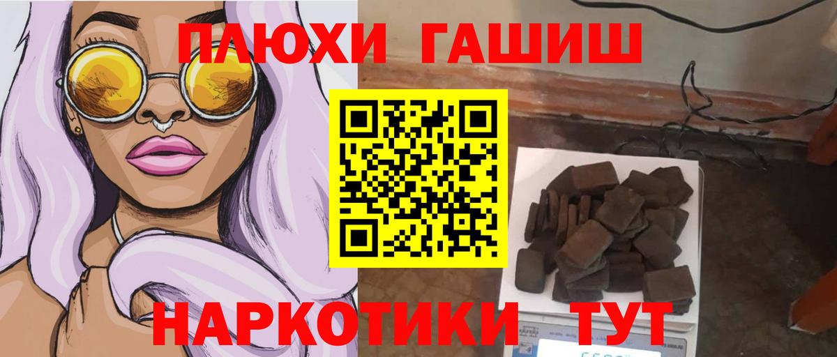 Челябинск  ГАШИШ гарик  Вход с VPN  ГАШ 40% ТГК 