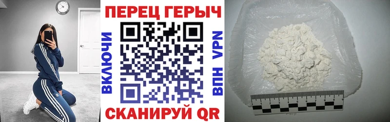 дарнет шоп Челябинск ГЕРОИН белый