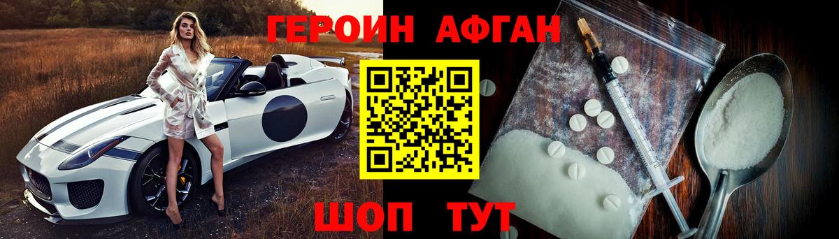 Челябинск  ГЕРОИН белый  Вход с VPN 