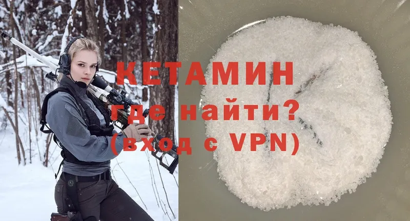 Кетамин ketamine  Челябинск 