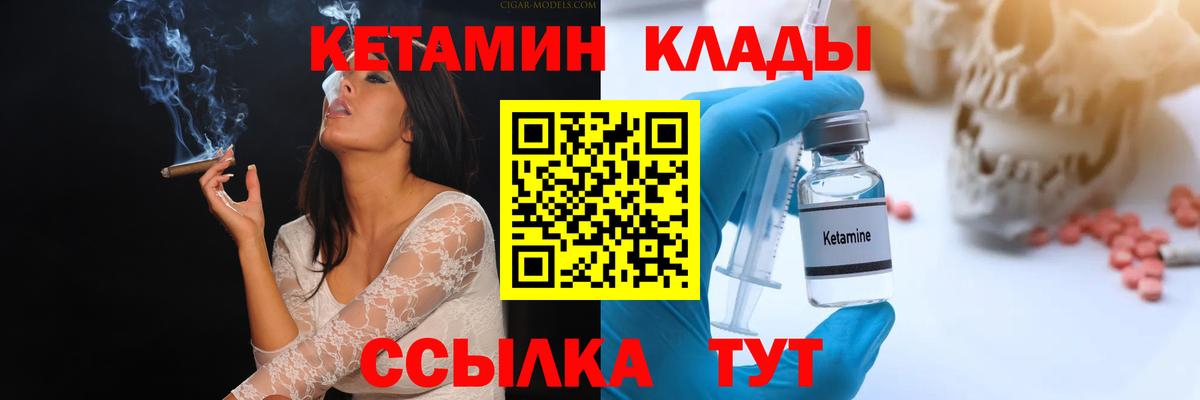 КЕТАМИН ketamine  КЕТАМИН ketamine  Вход с VPN  Челябинск 