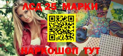 мескалин Донецк