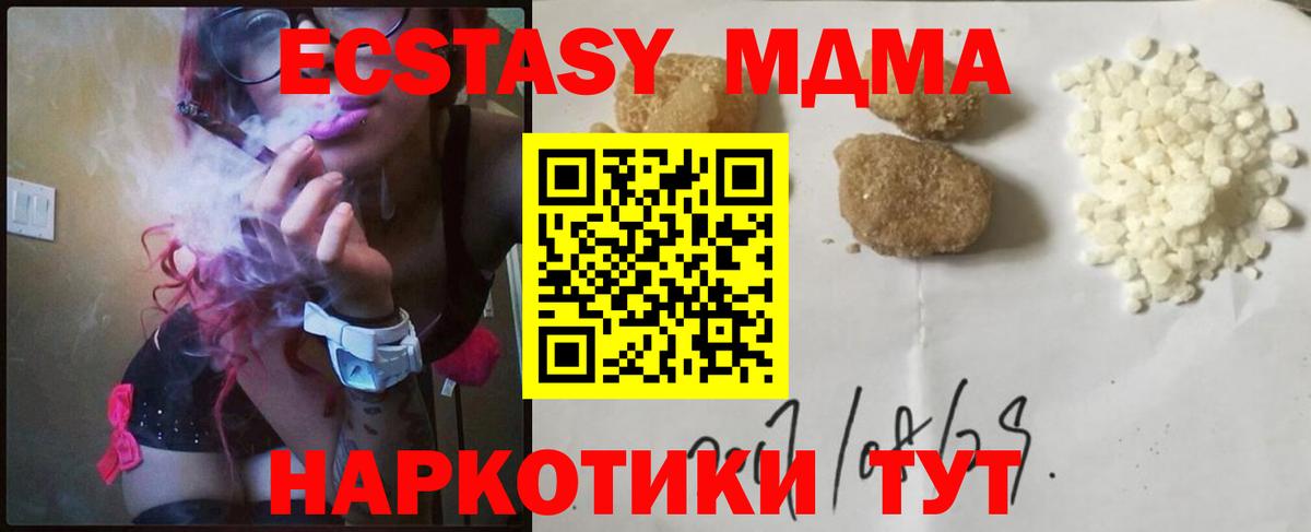 MDMA VHQ  Вход с VPN  Челябинск 