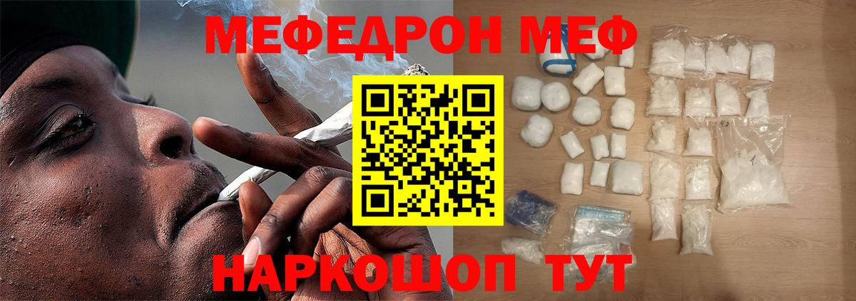 МЯУ-МЯУ VHQ  МЯУ-МЯУ  Челябинск  МЯУ-МЯУ кристаллы  Вход с VPN 