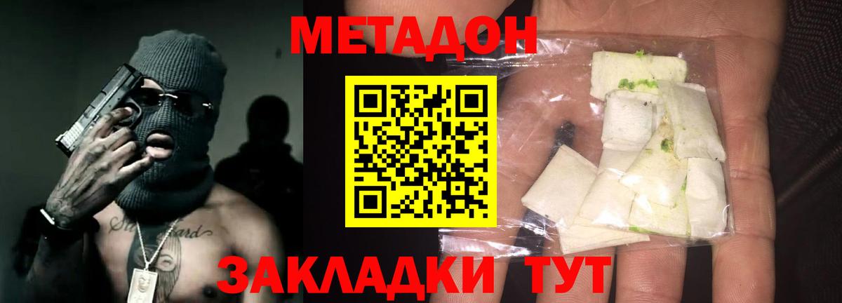 Челябинск  МЕТАДОН мёд  Вход с VPN 