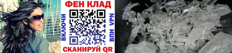 МЕГА ссылка Челябинск МЕТАМФЕТАМИН Декстрометамфетамин 99.9% купить наркоту
