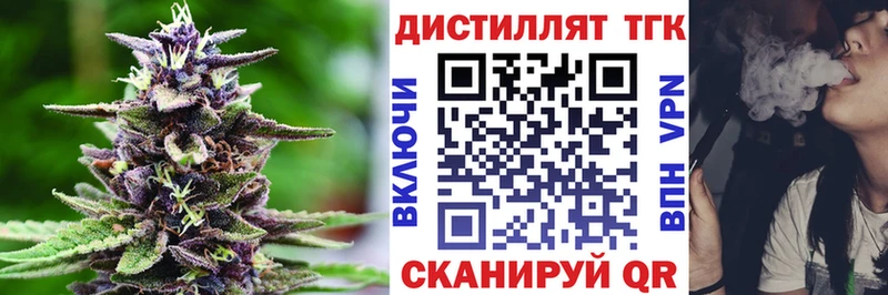 Дистиллят ТГК вейп с тгк Челябинск