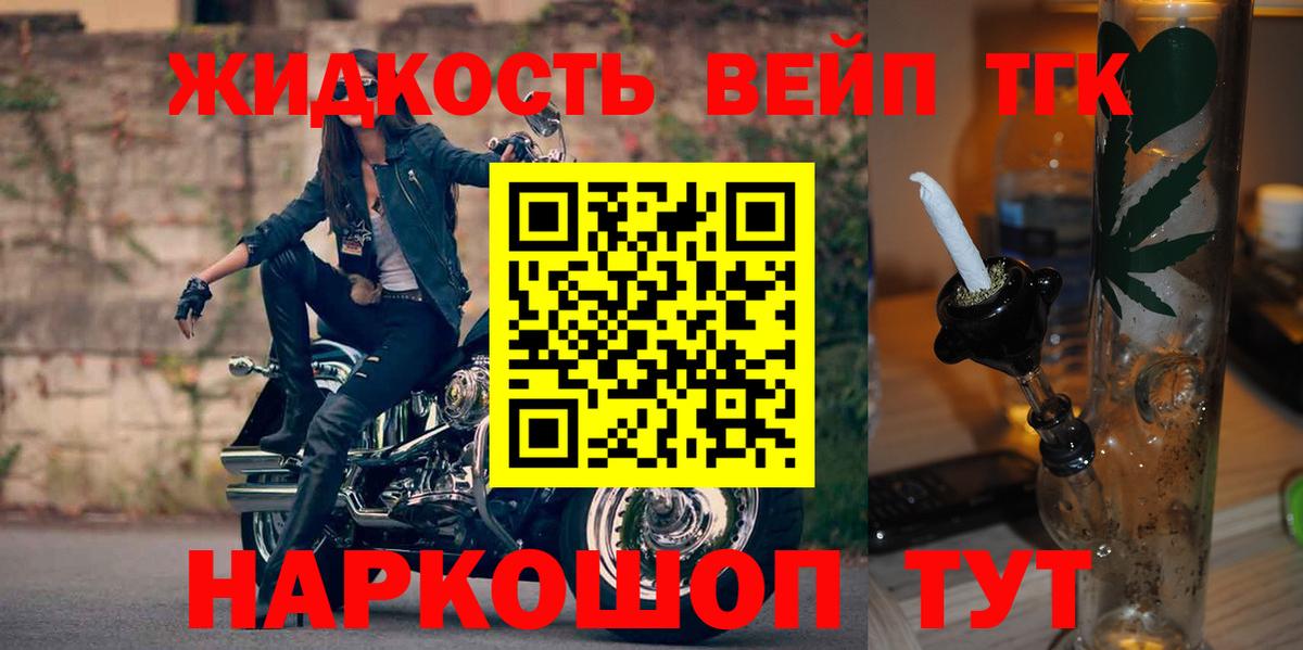 ТГК жижа  Вход с VPN  Челябинск  mega ССЫЛКА  ТГК THC oil  как найти закладки 