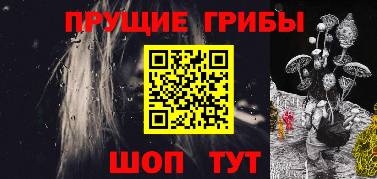 Псилоцибиновые грибы ЛСД  сколько стоит  Челябинск  Вход с VPN 